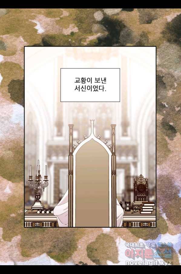 빛과 그림자 골든 타임 105화 8