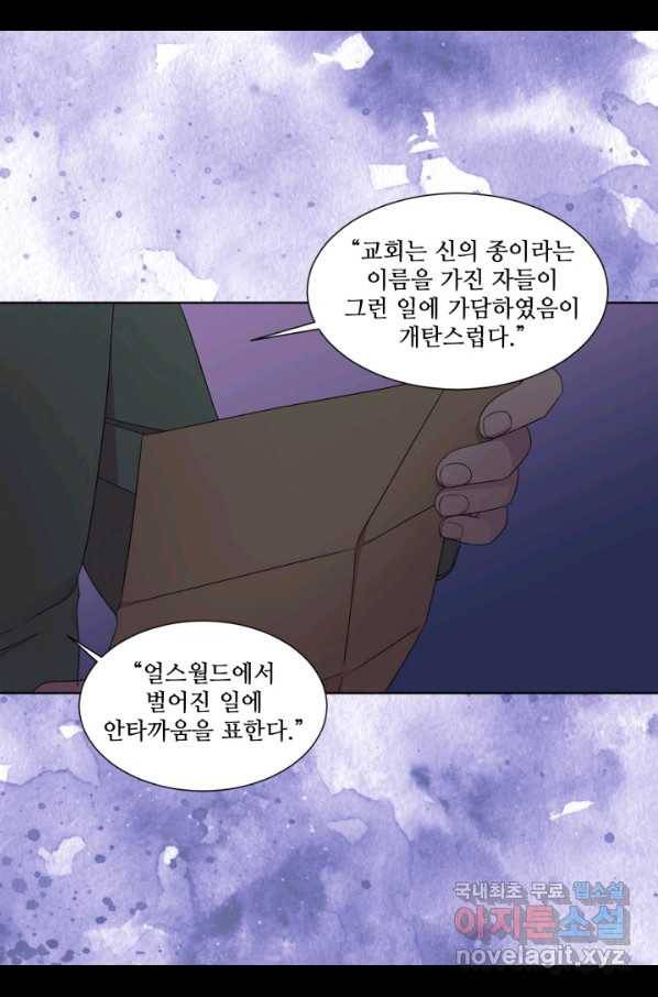 빛과 그림자 골든 타임 105화 9