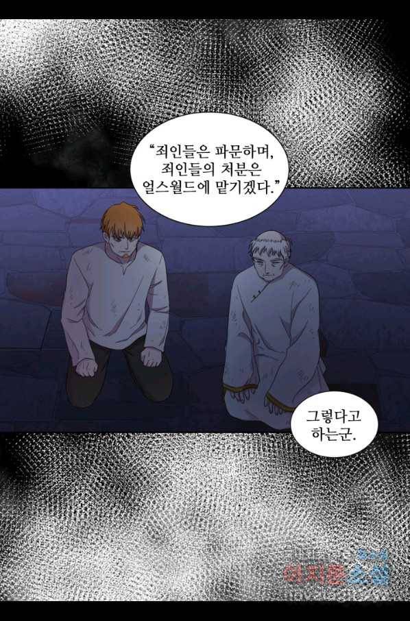 빛과 그림자 골든 타임 105화 10