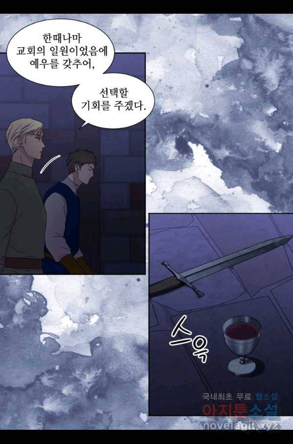 빛과 그림자 골든 타임 105화 11