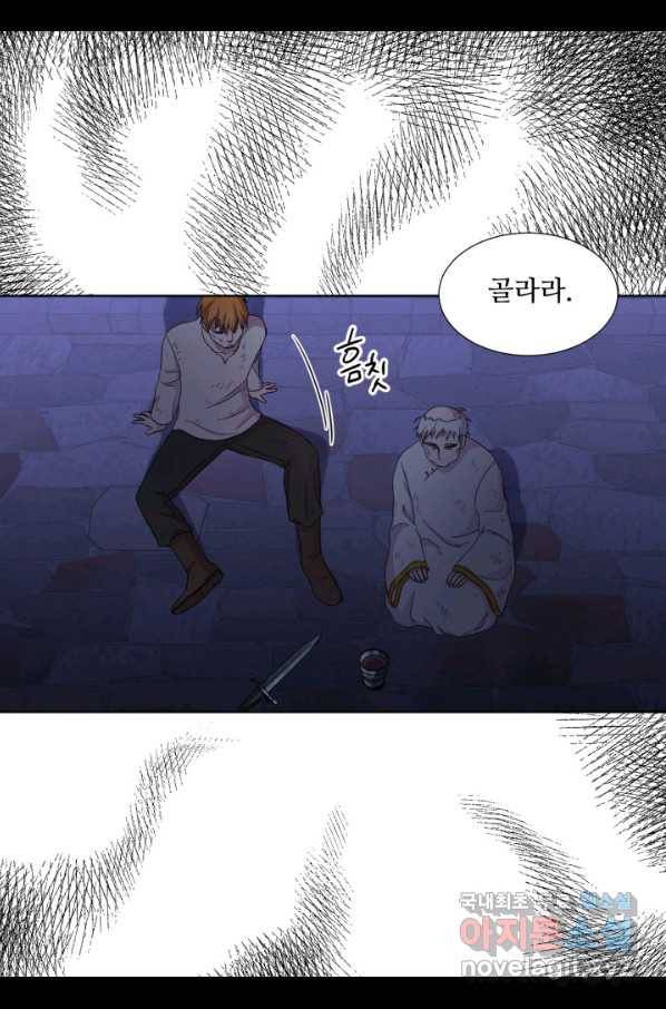 빛과 그림자 골든 타임 105화 12