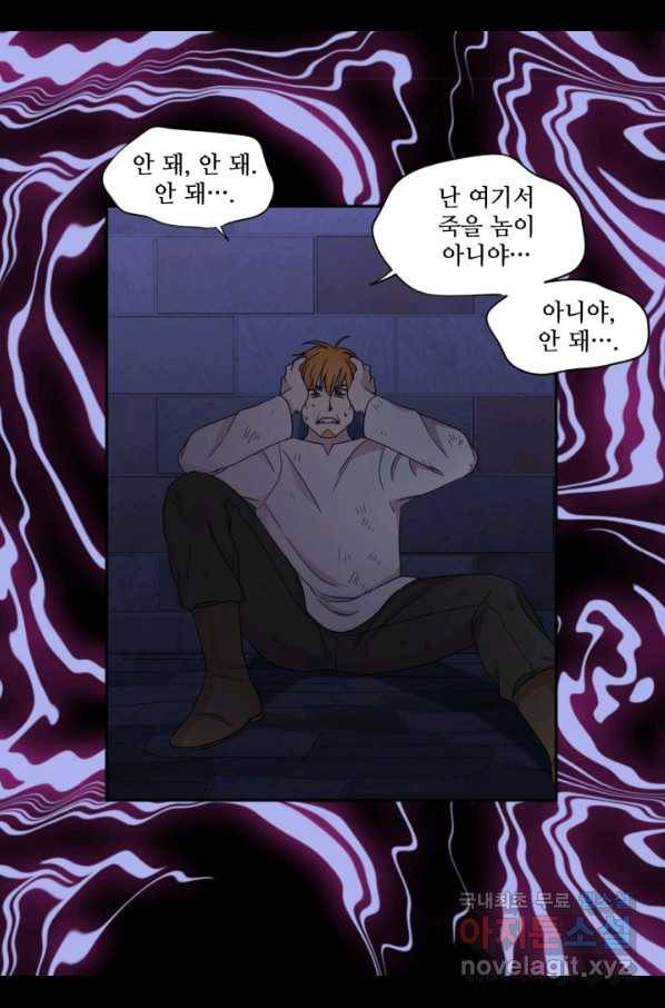 빛과 그림자 골든 타임 105화 13