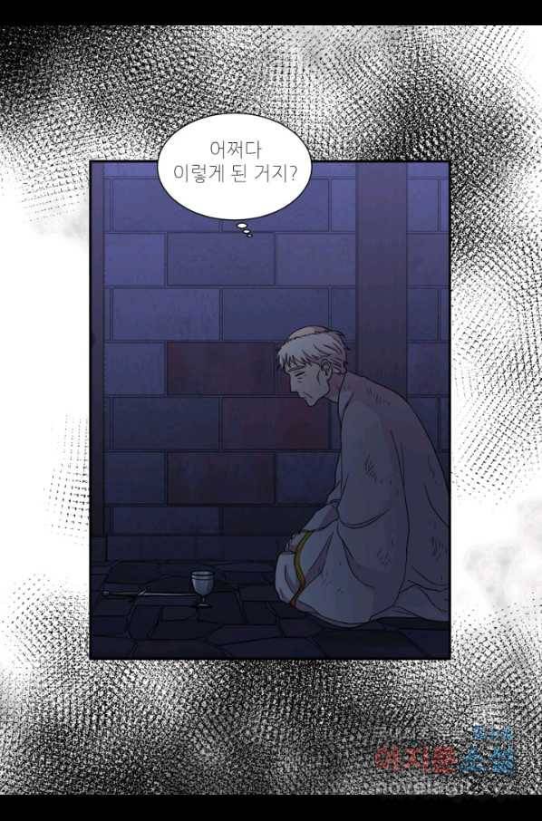 빛과 그림자 골든 타임 105화 14