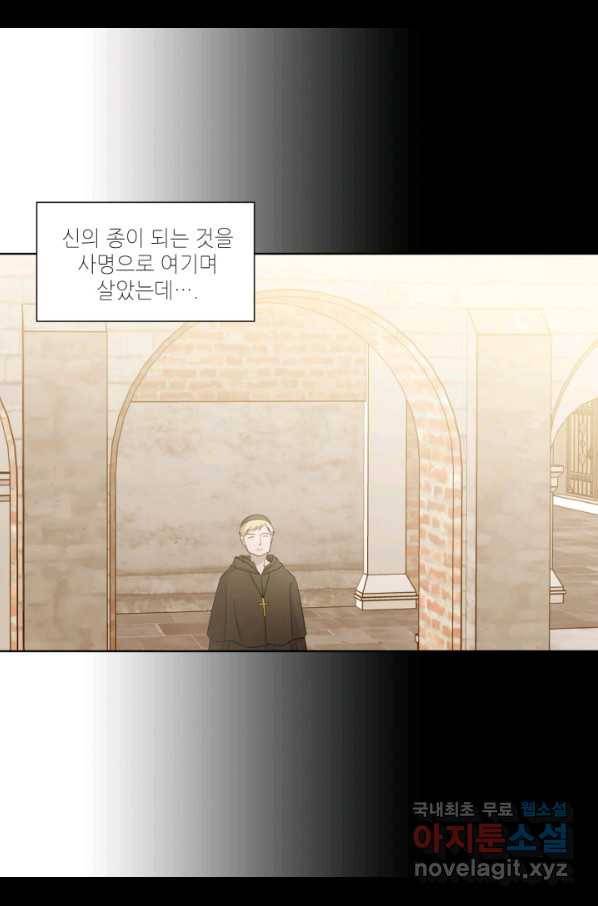빛과 그림자 골든 타임 105화 15