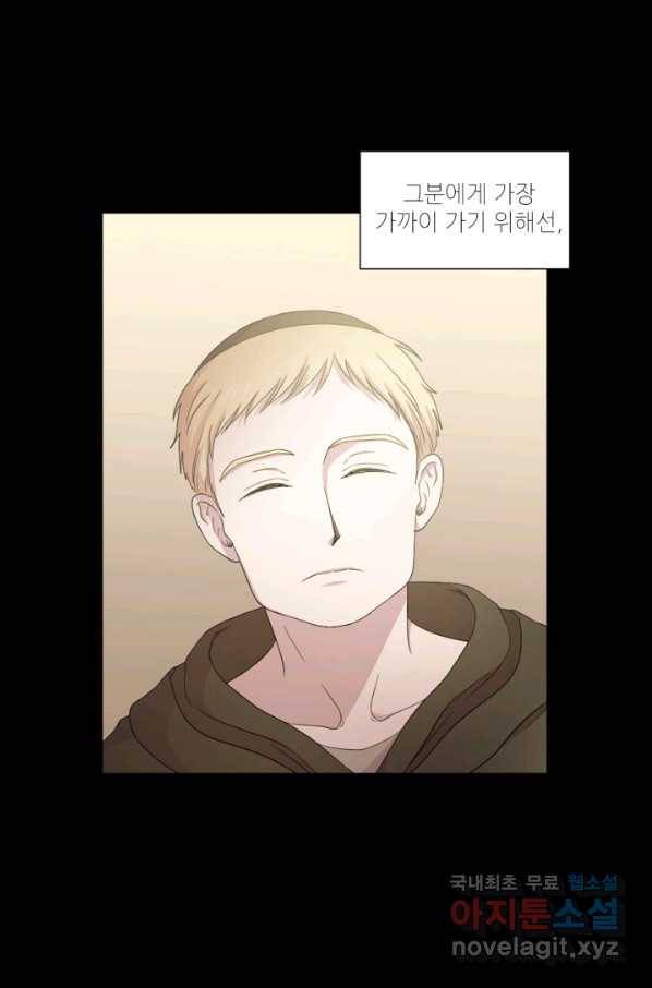 빛과 그림자 골든 타임 105화 16