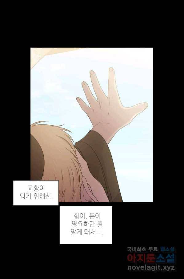 빛과 그림자 골든 타임 105화 17