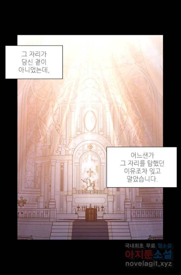 빛과 그림자 골든 타임 105화 18