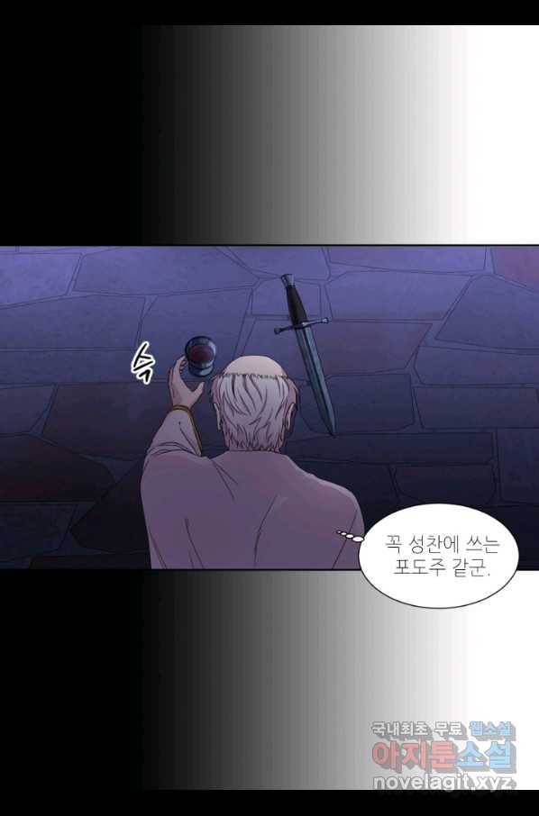 빛과 그림자 골든 타임 105화 19