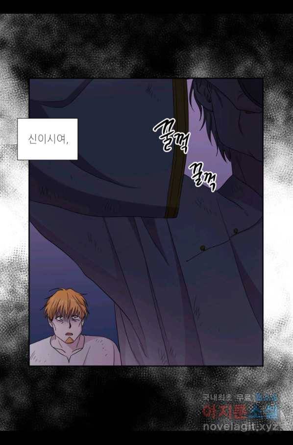 빛과 그림자 골든 타임 105화 20