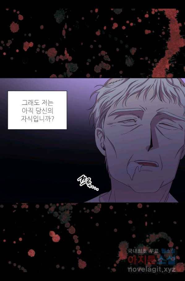 빛과 그림자 골든 타임 105화 21