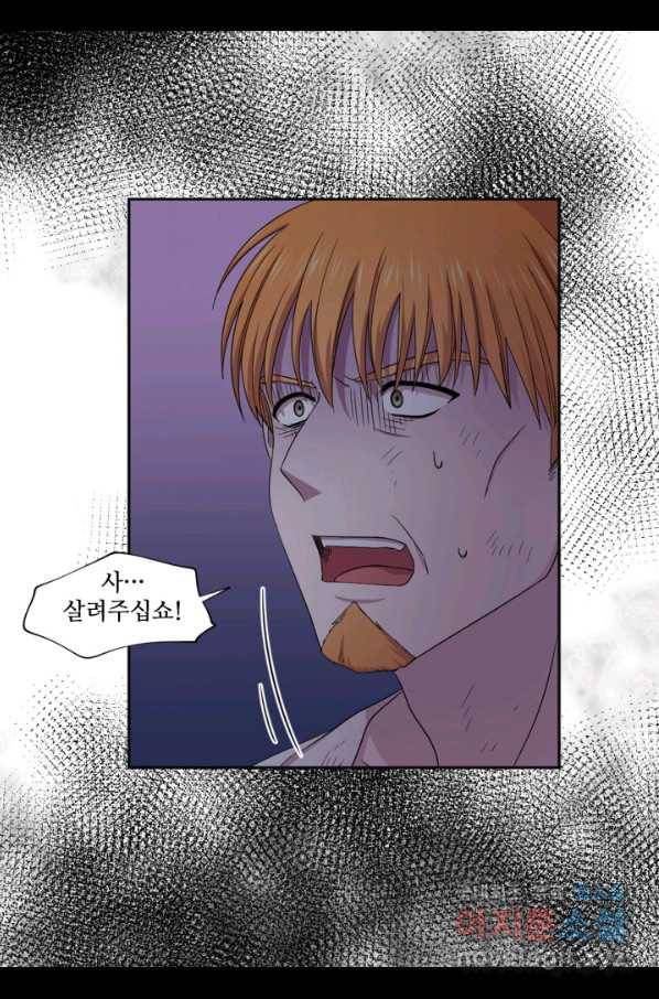 빛과 그림자 골든 타임 105화 23