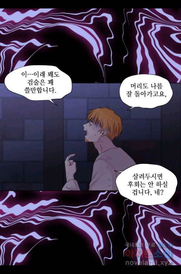 빛과 그림자 골든 타임 105화 24