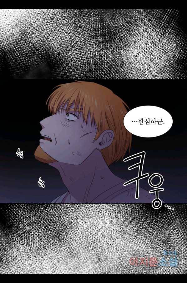 빛과 그림자 골든 타임 105화 26