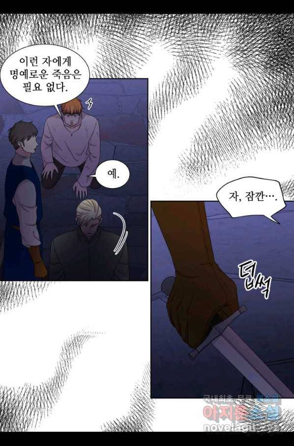 빛과 그림자 골든 타임 105화 27