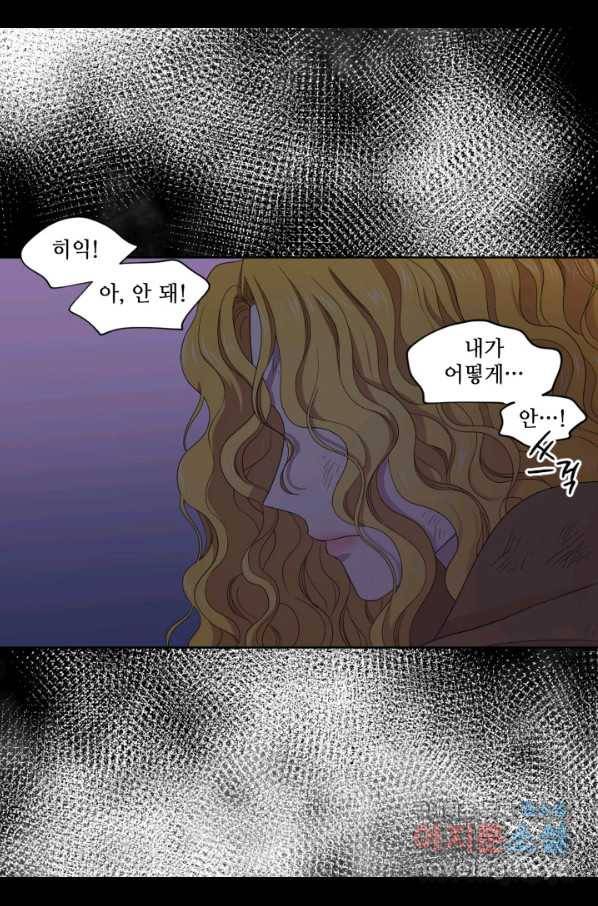 빛과 그림자 골든 타임 105화 28