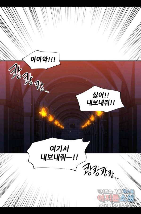 빛과 그림자 골든 타임 105화 33