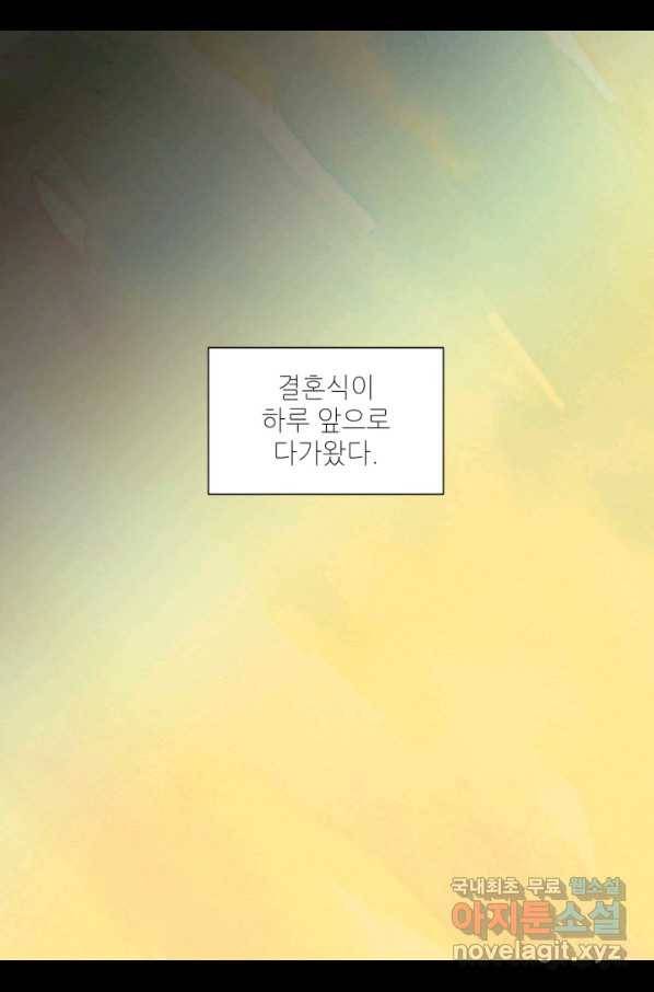 빛과 그림자 골든 타임 105화 34