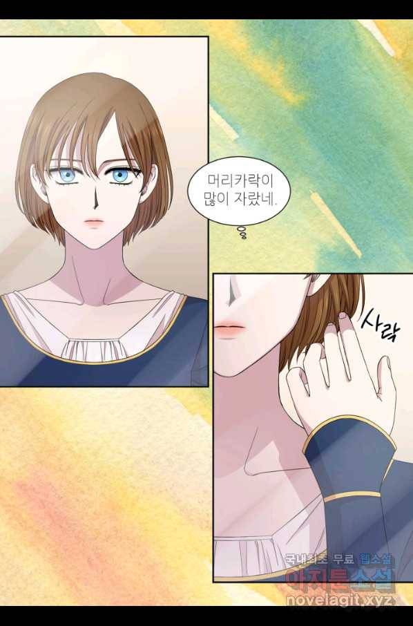 빛과 그림자 골든 타임 105화 35