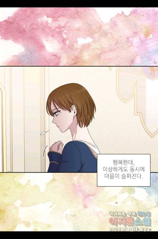 빛과 그림자 골든 타임 105화 36