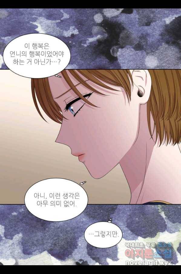 빛과 그림자 골든 타임 105화 37