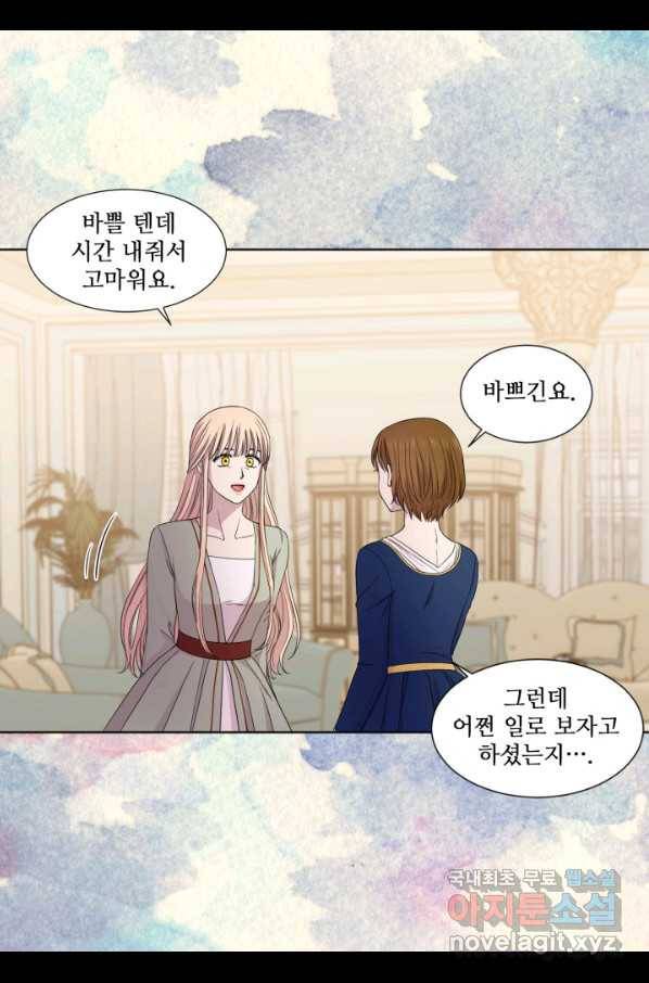 빛과 그림자 골든 타임 105화 39