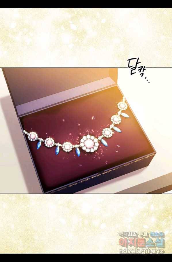 빛과 그림자 골든 타임 105화 41