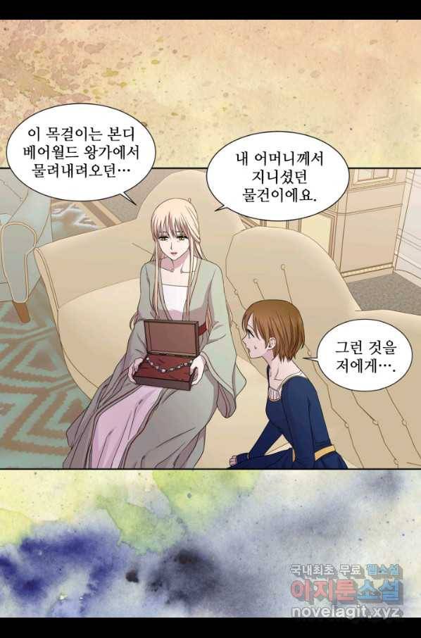 빛과 그림자 골든 타임 105화 43