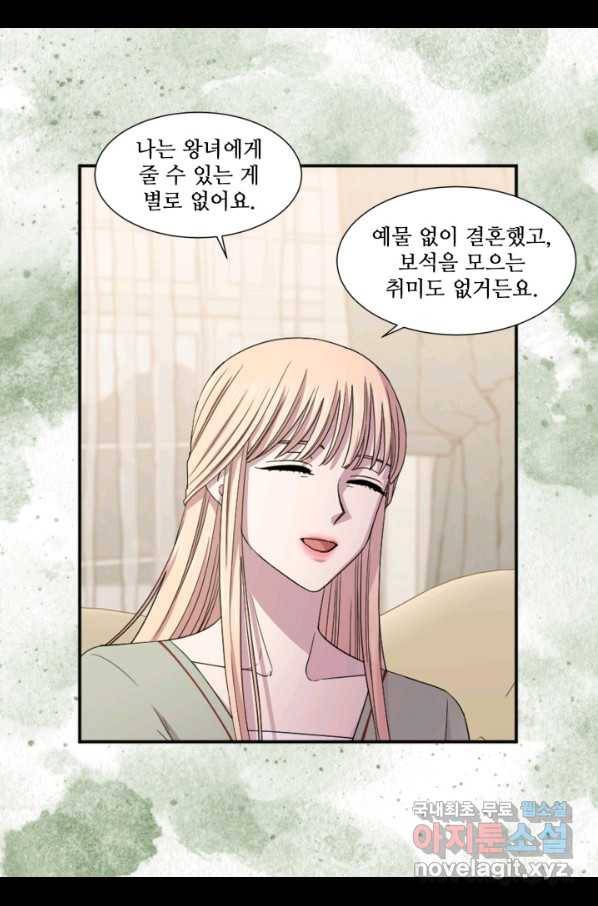 빛과 그림자 골든 타임 105화 44