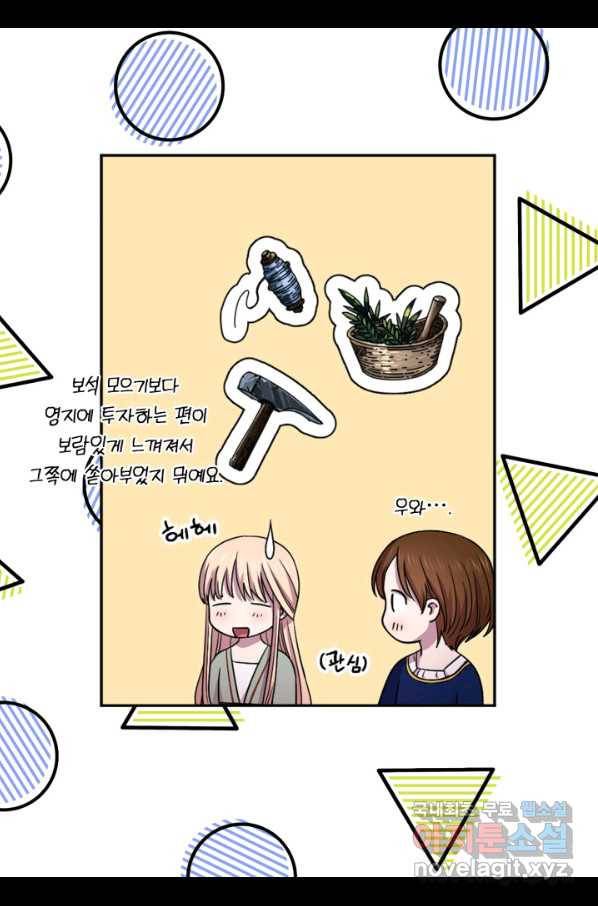 빛과 그림자 골든 타임 105화 45