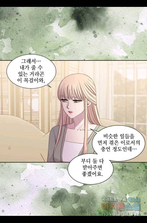빛과 그림자 골든 타임 105화 46