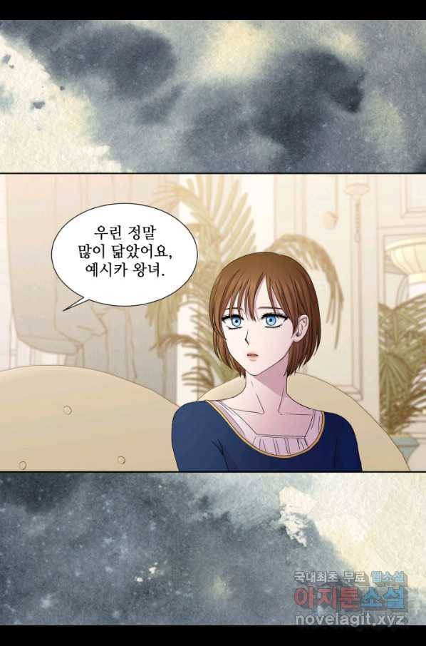 빛과 그림자 골든 타임 105화 47