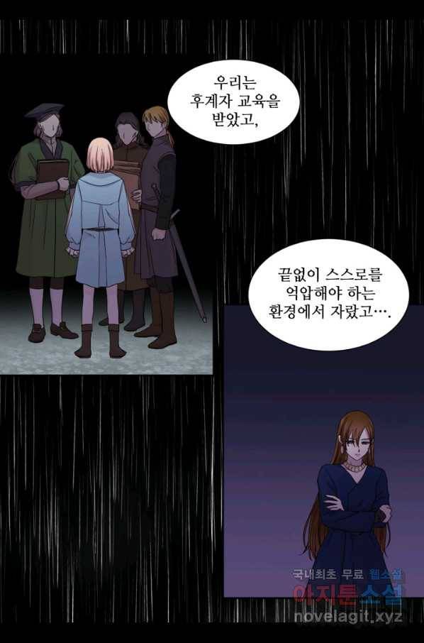 빛과 그림자 골든 타임 105화 48