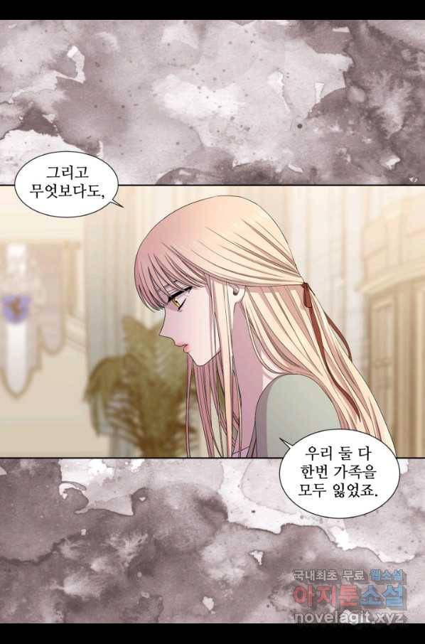 빛과 그림자 골든 타임 105화 49