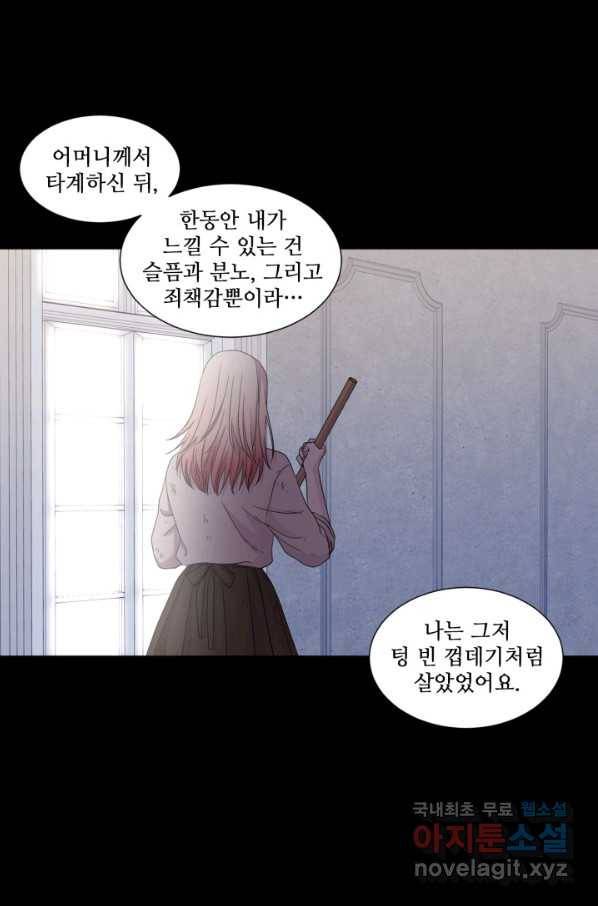 빛과 그림자 골든 타임 105화 50
