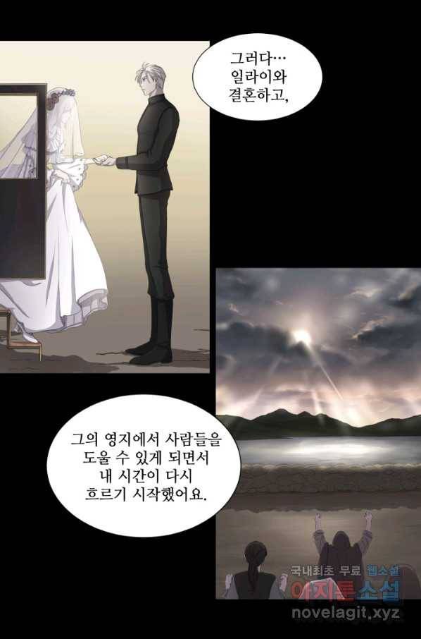 빛과 그림자 골든 타임 105화 51