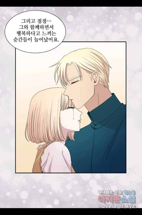 빛과 그림자 골든 타임 105화 52