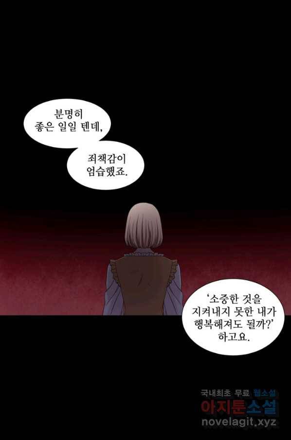 빛과 그림자 골든 타임 105화 53