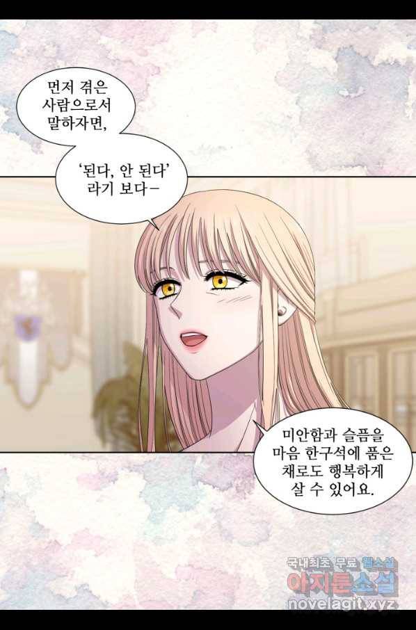 빛과 그림자 골든 타임 105화 55