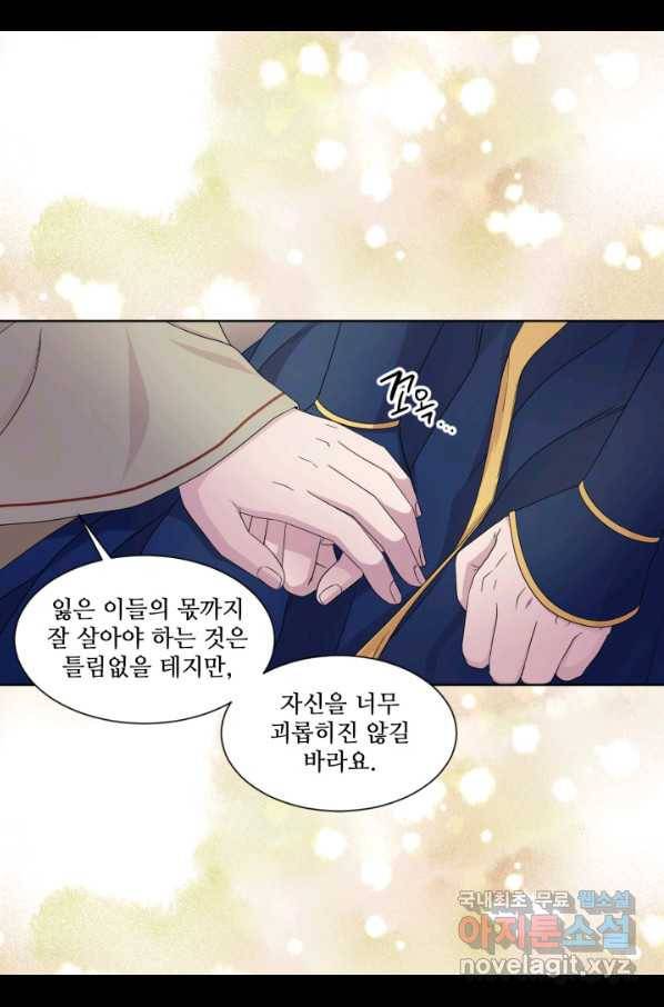 빛과 그림자 골든 타임 105화 56
