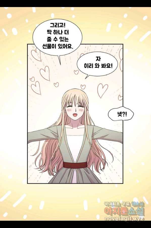 빛과 그림자 골든 타임 105화 58