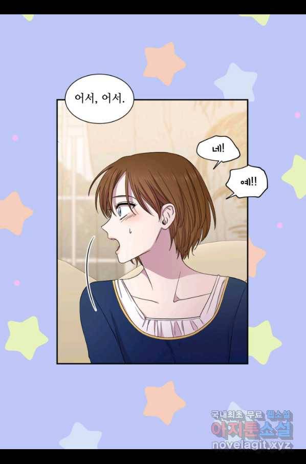 빛과 그림자 골든 타임 105화 59