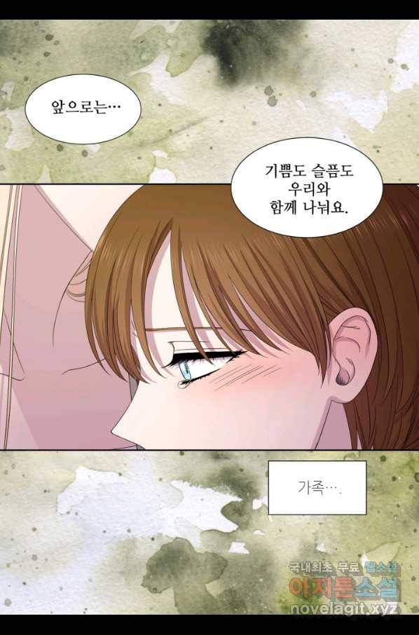 빛과 그림자 골든 타임 105화 62