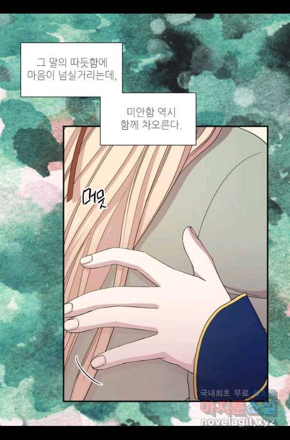 빛과 그림자 골든 타임 105화 63