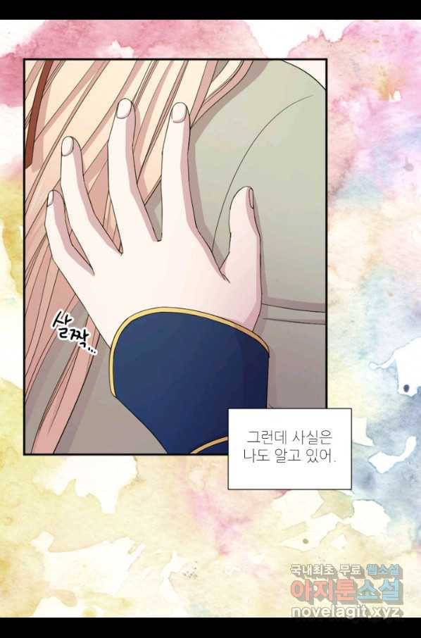 빛과 그림자 골든 타임 105화 64