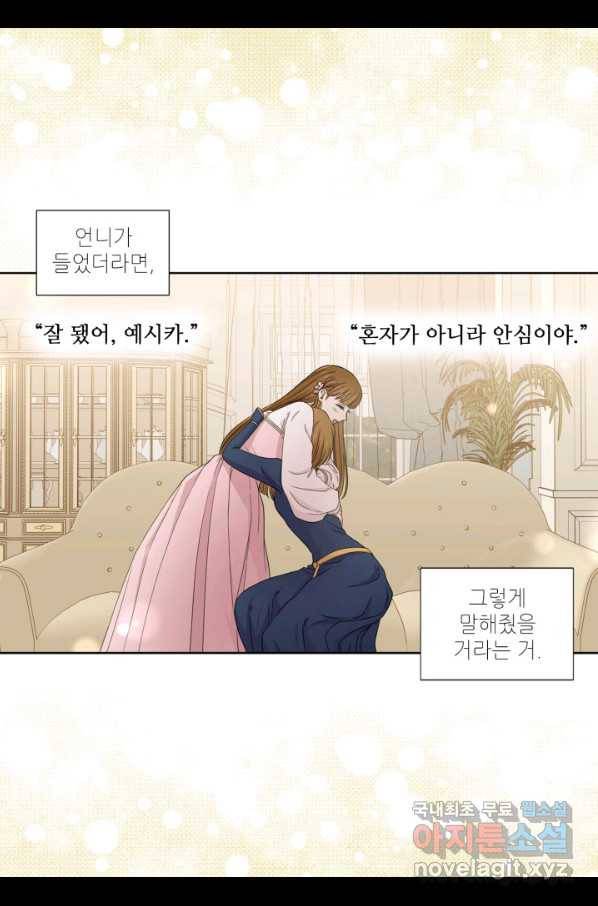 빛과 그림자 골든 타임 105화 65