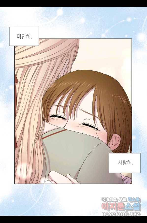 빛과 그림자 골든 타임 105화 66
