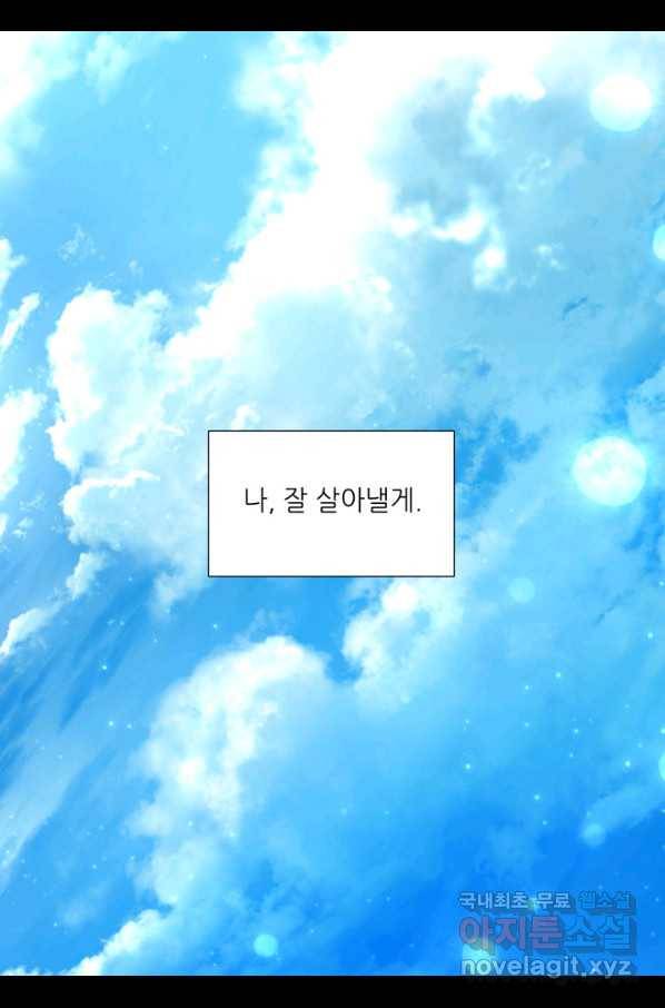 빛과 그림자 골든 타임 105화 67
