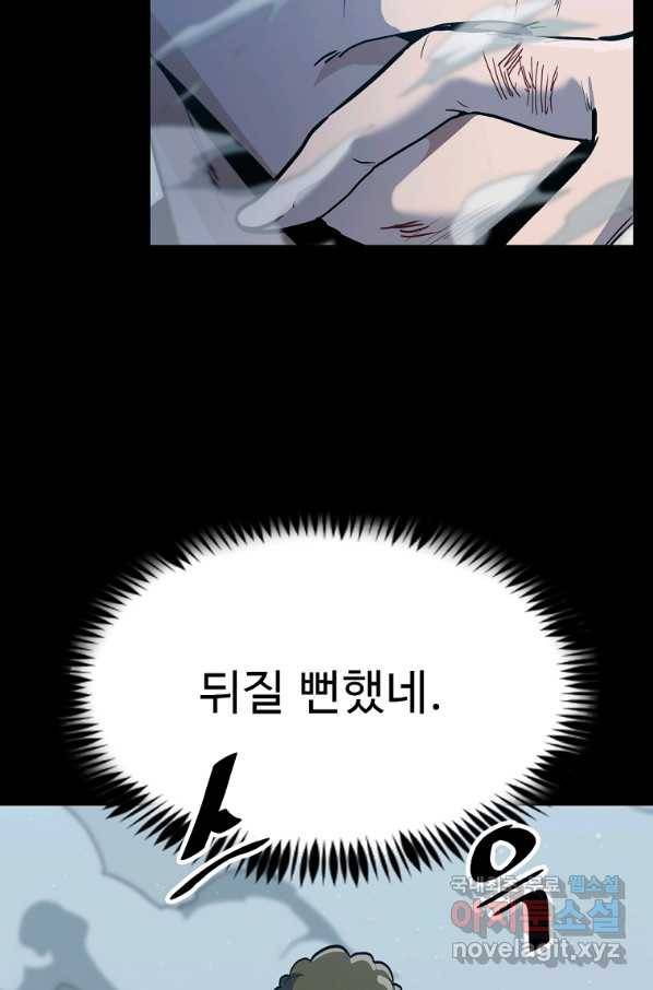 리플  버서커 31화 4