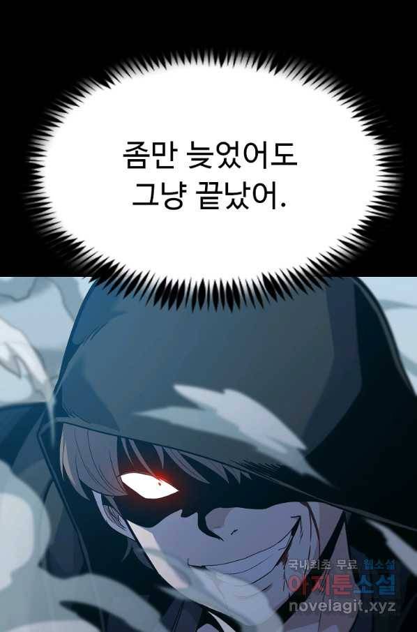 리플  버서커 31화 6