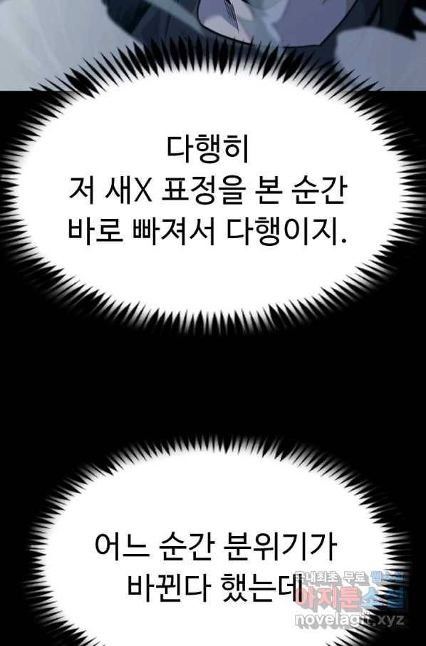 리플  버서커 31화 7